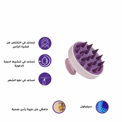 فرشاة لتدليك فروة الرأس - بنفسجي