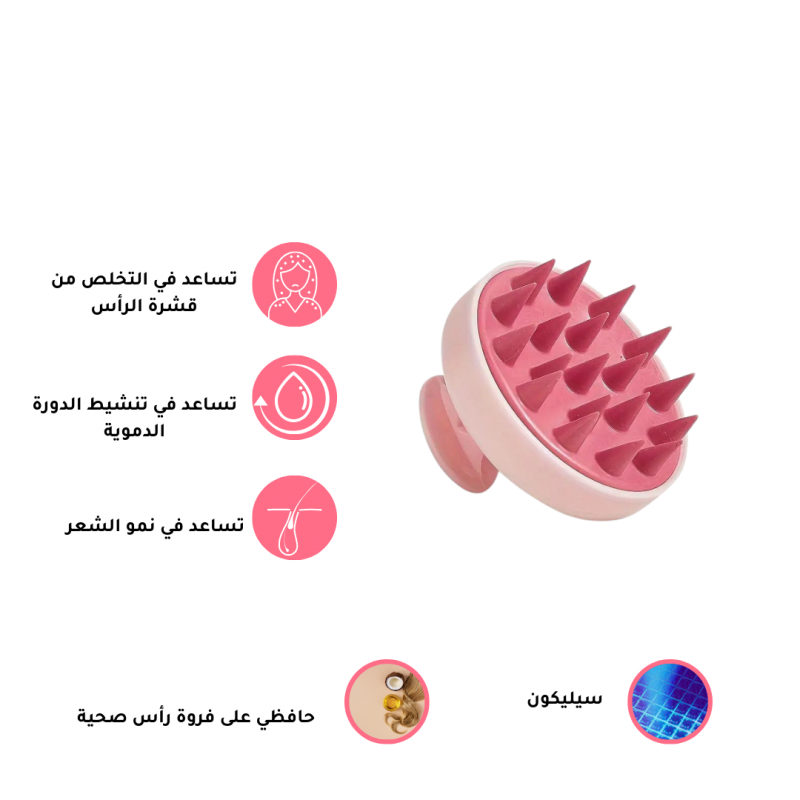 فرشاة لتدليك فروة الرأس - احمر